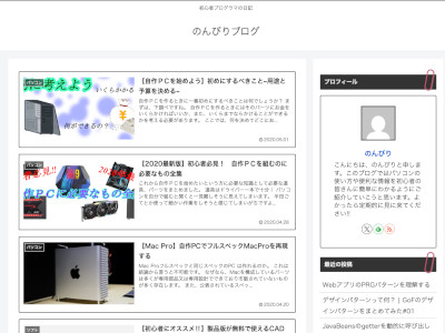 のんびりブログ